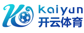 开云·体育APP(中国)下载入口|开云_KAIYUNSPORTS